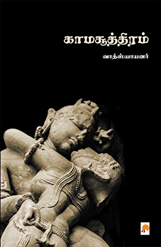 Vatsayana Kamasutra Book In Tamil Pdf Free Download